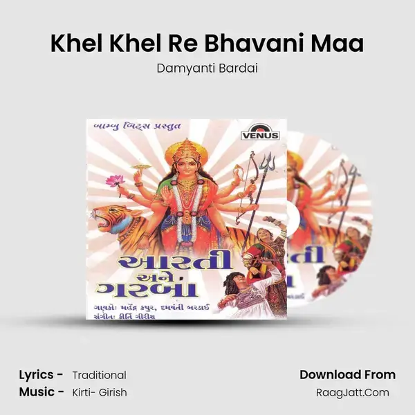 Khel Khel Re Bhavani Maa Song mp3 | Damyanti Bardai