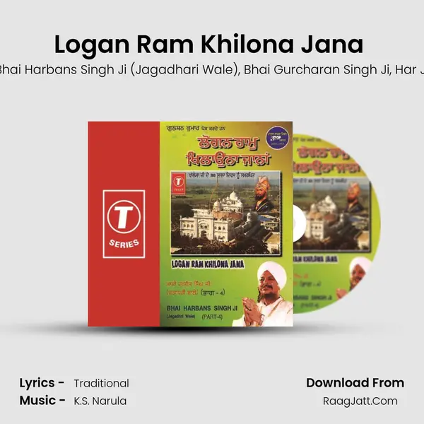 Logan Ram Khilona Jana (Vyakhya Sahit) mp3 song