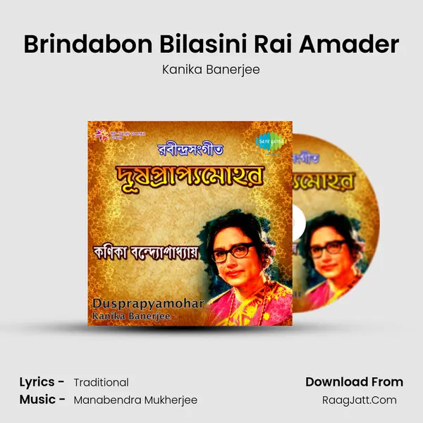 Brindabon Bilasini Rai Amader Song mp3 | Kanika Banerjee