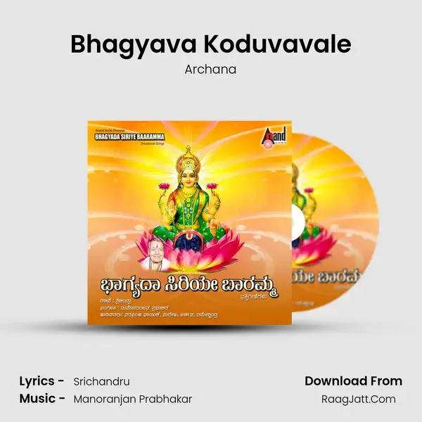 Bhagyava Koduvavale Song mp3 | Archana