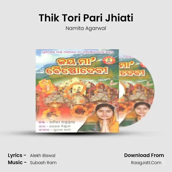 Thik Tori Pari Jhiati Song mp3 | Namita Agarwal