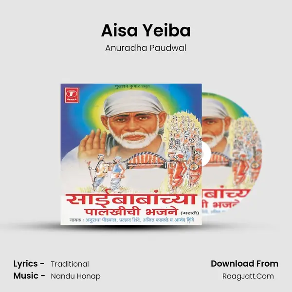 Aisa Yeiba Song mp3 | Anuradha Paudwal