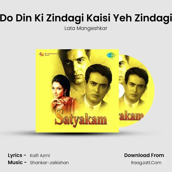 Do Din Ki Zindagi Kaisi Yeh Zindagi Song mp3 | Lata Mangeshkar