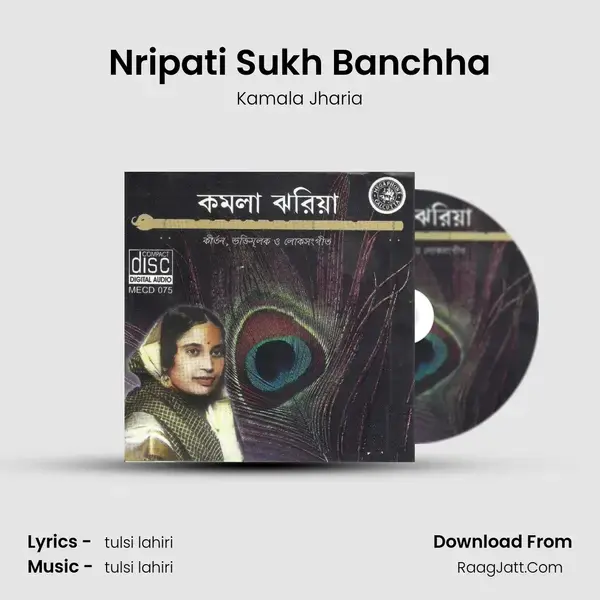 Nripati Sukh Banchha Song mp3 | Kamala Jharia