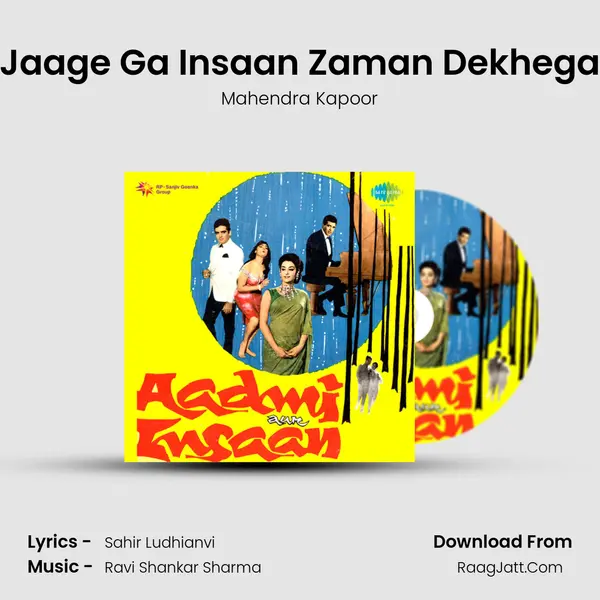 Jaage Ga Insaan Zaman Dekhega Song mp3 | Mahendra Kapoor