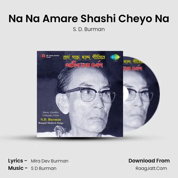 Na Na Amare Shashi Cheyo Na Song mp3 | S. D. Burman