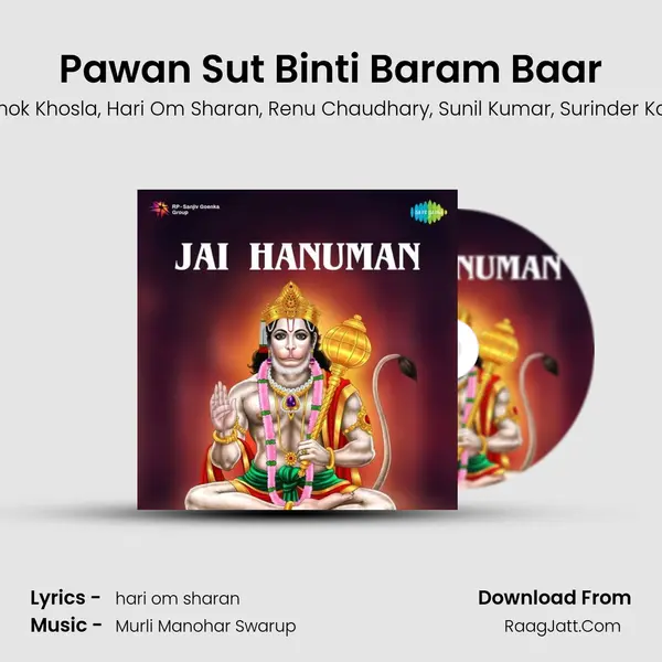 Pawan Sut Binti Baram Baar Song mp3 | Ashok Khosla