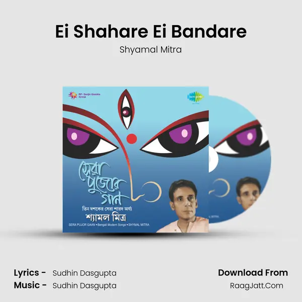 Ei Shahare Ei Bandare Song mp3 | Shyamal Mitra