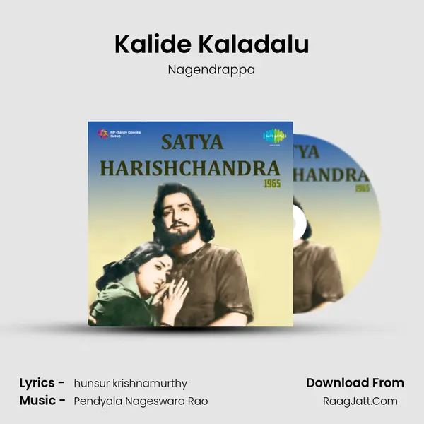 Kalide Kaladalu mp3 song