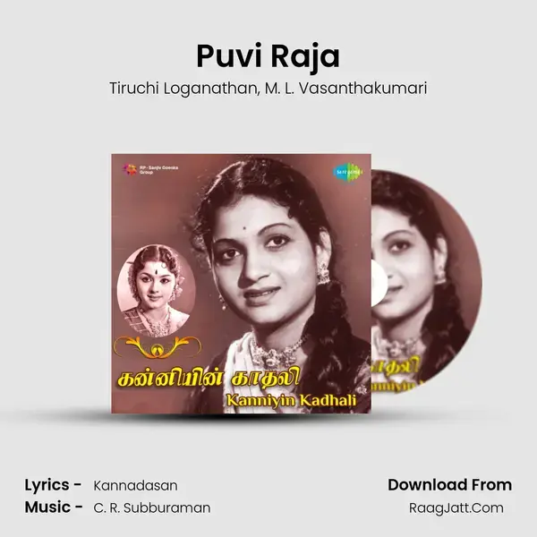 Puvi Raja Song mp3 | Tiruchi Loganathan