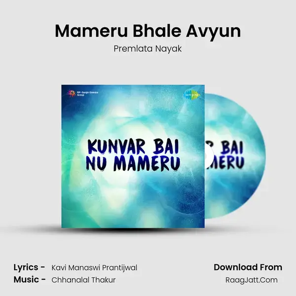 Mameru Bhale Avyun mp3 song