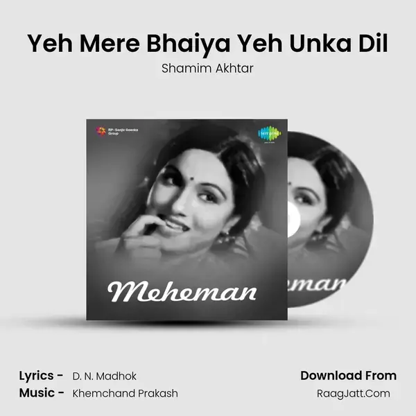 Yeh Mere Bhaiya Yeh Unka Dil mp3 song