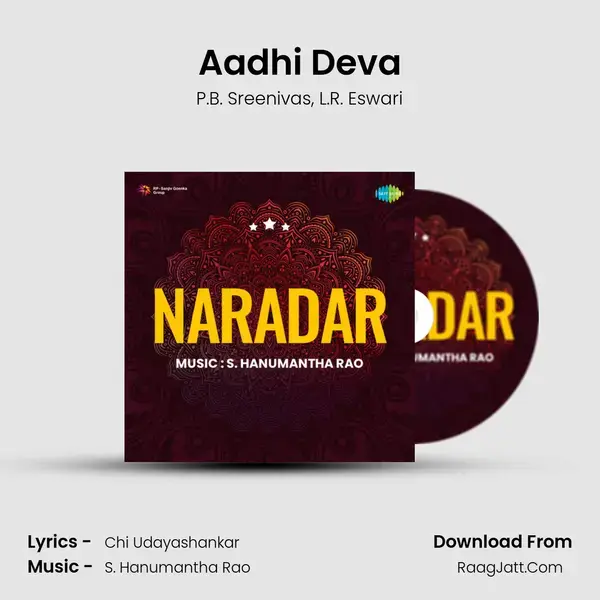 Aadhi Deva Song mp3 | P.B. Sreenivas