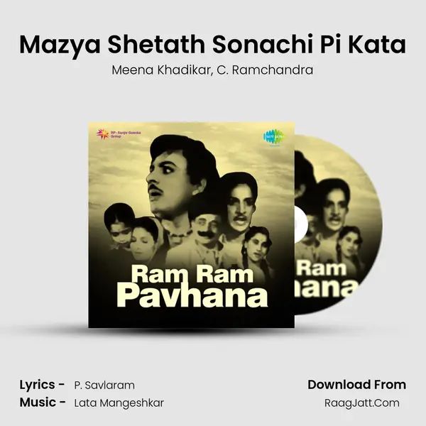 Mazya Shetath Sonachi Pi Kata Song mp3 | Meena Khadikar