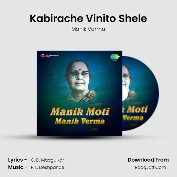 Kabirache Vinito Shele Song mp3 | Manik Varma