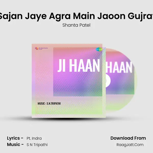 Sajan Jaye Agra Main Jaoon Gujrat Song mp3 | Shanta Patel