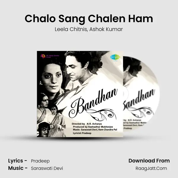 Chalo Sang Chalen Ham Song mp3 | Leela Chitnis