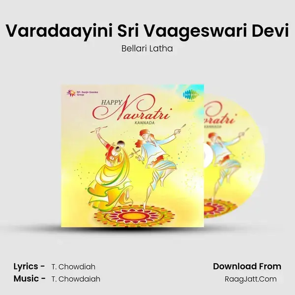 Varadaayini Sri Vaageswari Devi mp3 song