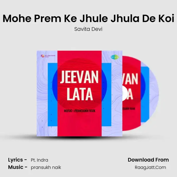 Mohe Prem Ke Jhule Jhula De Koi mp3 song