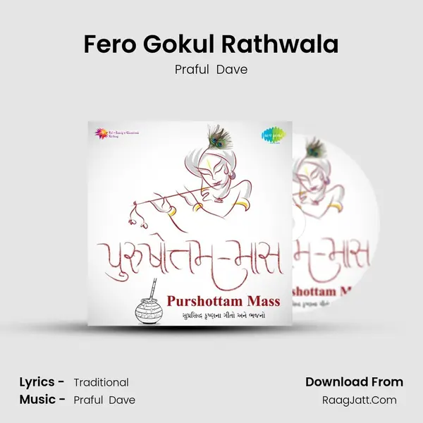 Fero Gokul Rathwala Song mp3 | Praful  Dave