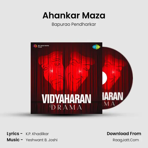 Ahankar Maza Song mp3 | Bapurao Pendharkar