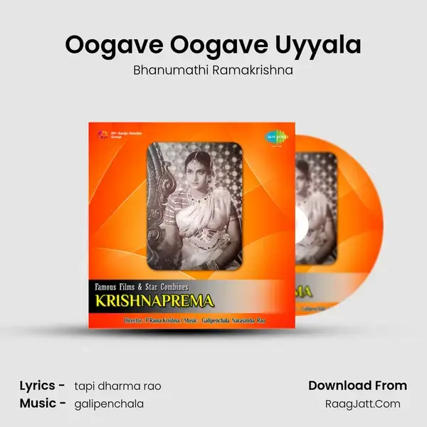 Oogave Oogave Uyyala Song mp3 | Bhanumathi Ramakrishna