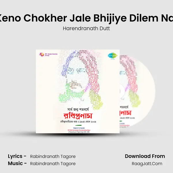 Keno Chokher Jale Bhijiye Dilem Na. Song mp3 | Harendranath Dutt