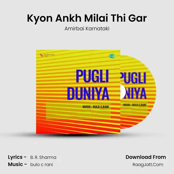 Kyon Ankh Milai Thi Gar Song mp3 | Amirbai Karnataki