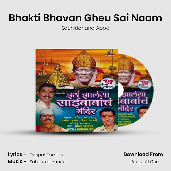 Bhakti Bhavan Gheu Sai Naam Song mp3 | Sachidanand Appa