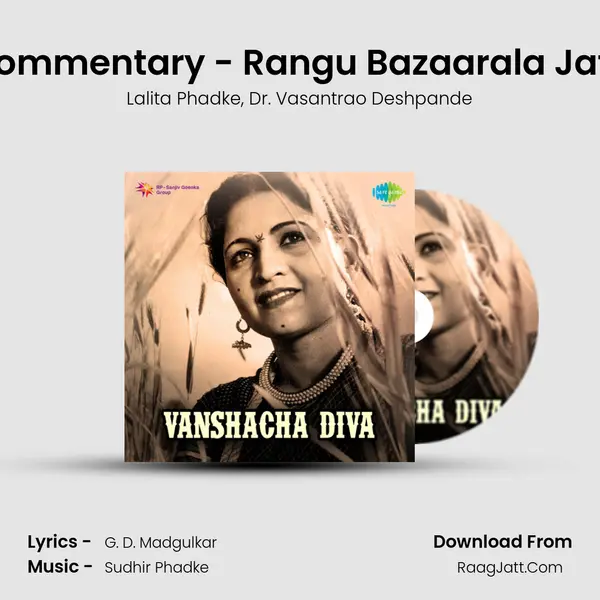 Commentary - Rangu Bazaarala Jate Song mp3 | Lalita Phadke