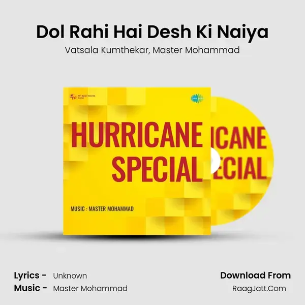 Dol Rahi Hai Desh Ki Naiya Song mp3 | Vatsala Kumthekar