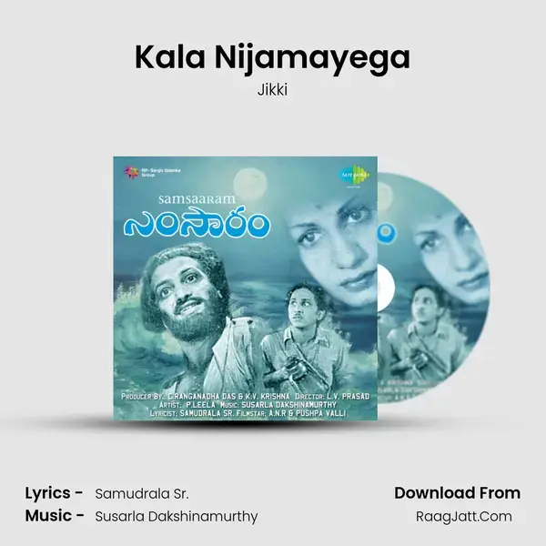 Kala Nijamayega Song mp3 | Jikki