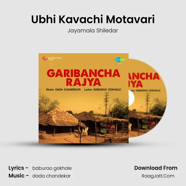 Ubhi Kavachi Motavari mp3 song