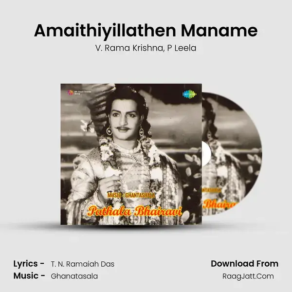 Amaithiyillathen Maname Song mp3 | V. Rama Krishna