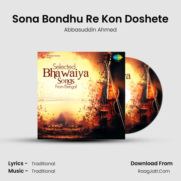 Sona Bondhu Re Kon Doshete Song mp3 | Abbasuddin Ahmed