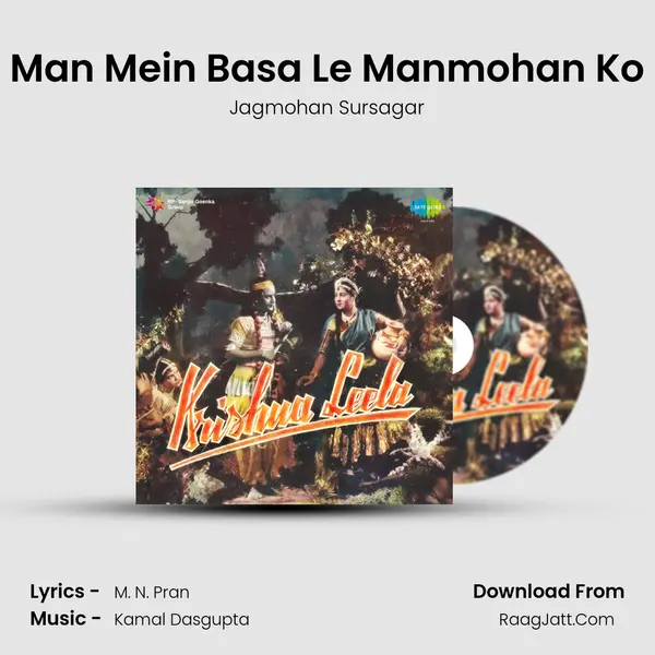 Man Mein Basa Le Manmohan Ko mp3 song