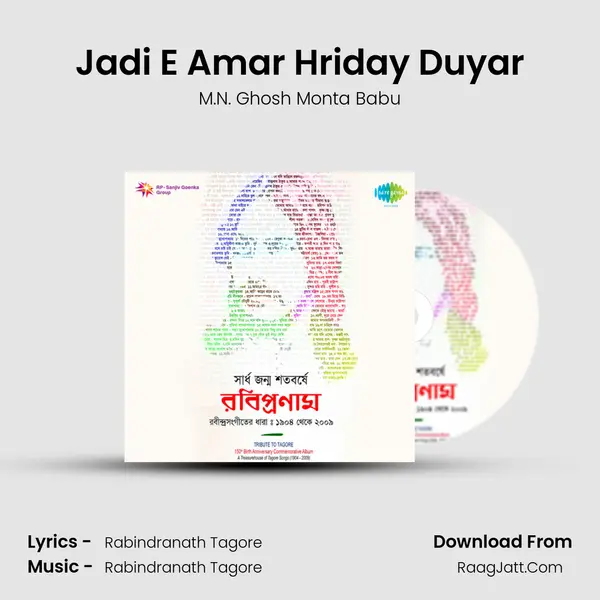 Jadi E Amar Hriday Duyar Song mp3 | M.N. Ghosh Monta Babu