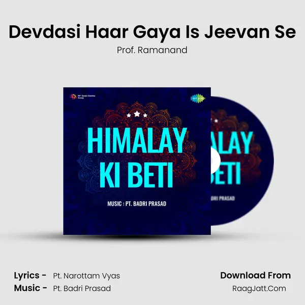 Devdasi Haar Gaya Is Jeevan Se Song mp3 | Prof. Ramanand