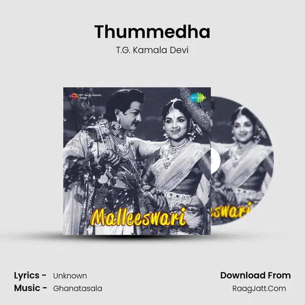 Thummedha Song mp3 | T.G. Kamala Devi