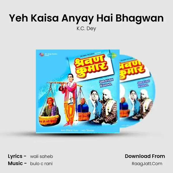 Yeh Kaisa Anyay Hai Bhagwan mp3 song