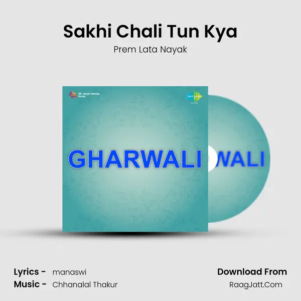 Sakhi Chali Tun Kya Song mp3 | Prem Lata Nayak