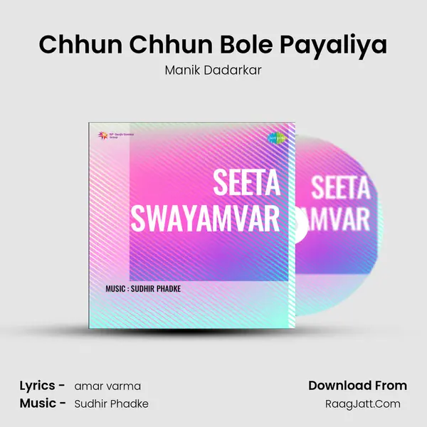 Chhun Chhun Bole Payaliya mp3 song