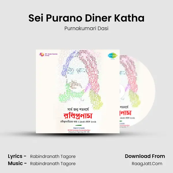 Sei Purano Diner Katha Song mp3 | Purnakumari Dasi