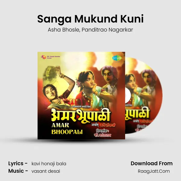 Sanga Mukund Kuni mp3 song