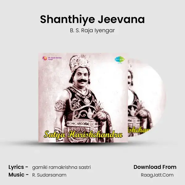 Shanthiye Jeevana Song mp3 | B. S. Raja Iyengar