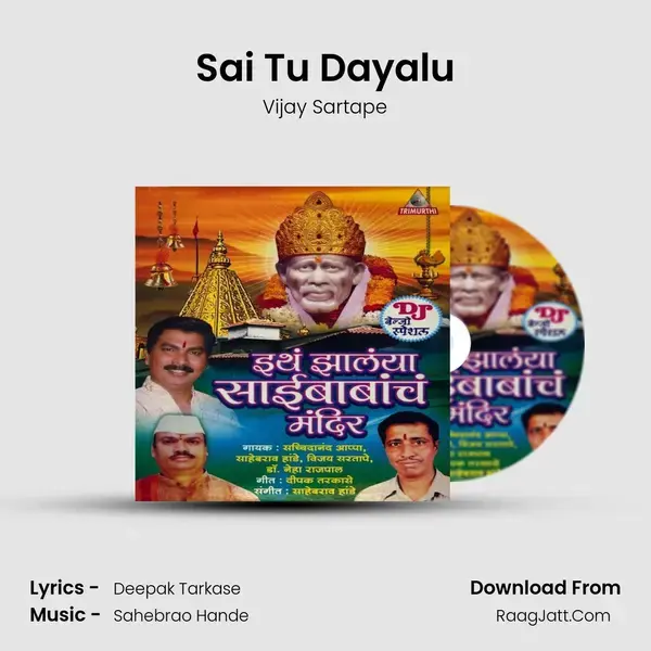 Sai Tu Dayalu Song mp3 | Vijay Sartape