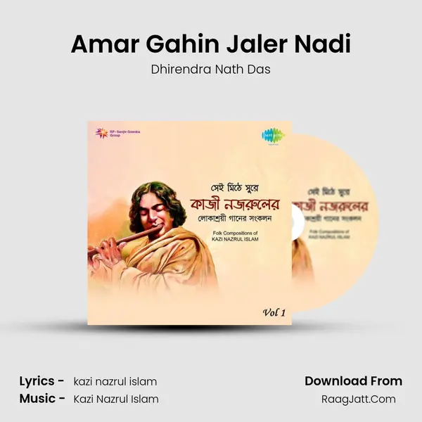 Amar Gahin Jaler Nadi Song mp3 | Dhirendra Nath Das