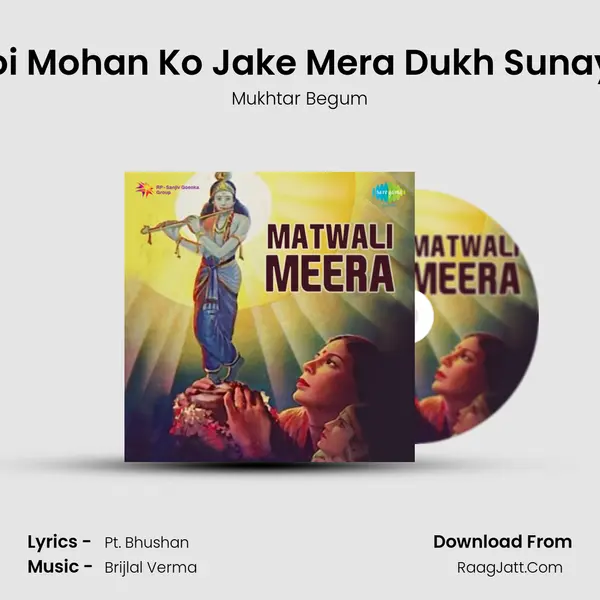 Koi Mohan Ko Jake Mera Dukh Sunaye Song mp3 | Mukhtar Begum