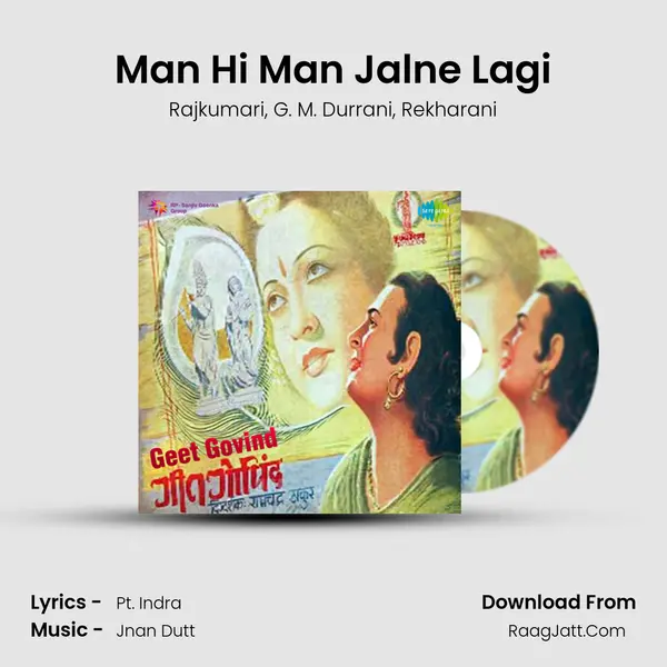 Man Hi Man Jalne Lagi Song mp3 | Rajkumari