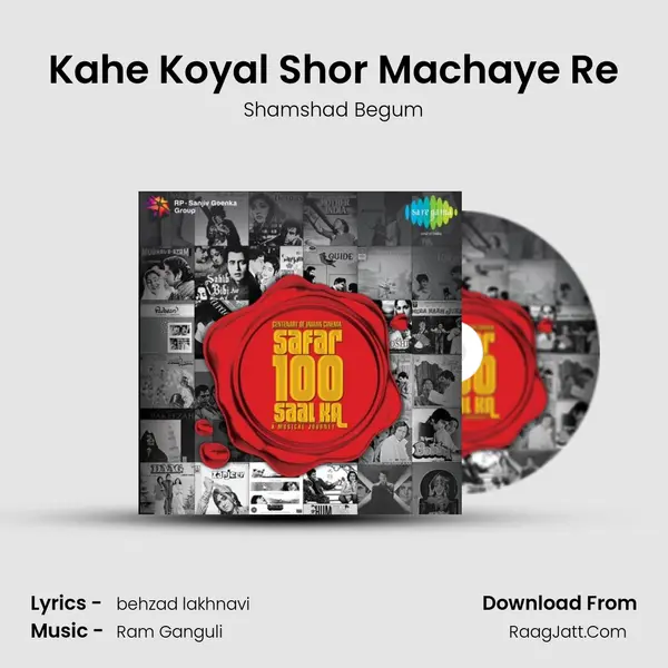 Kahe Koyal Shor Machaye Re Song mp3 | Shamshad Begum